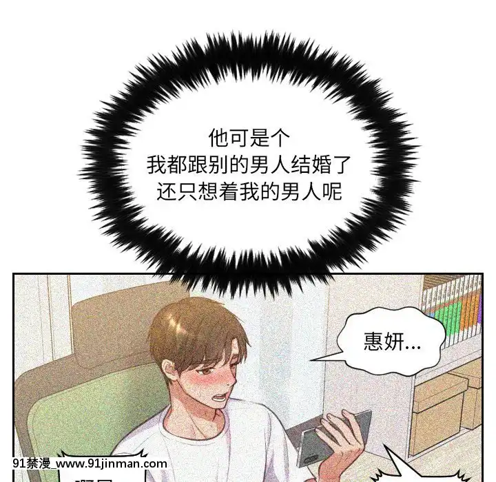 奇奇怪怪的女友9 10话[新妹魔王的契約者 h漫]