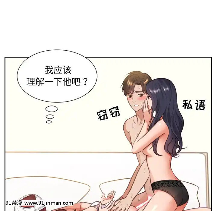 奇奇怪怪的女友9 10话[新妹魔王的契約者 h漫]