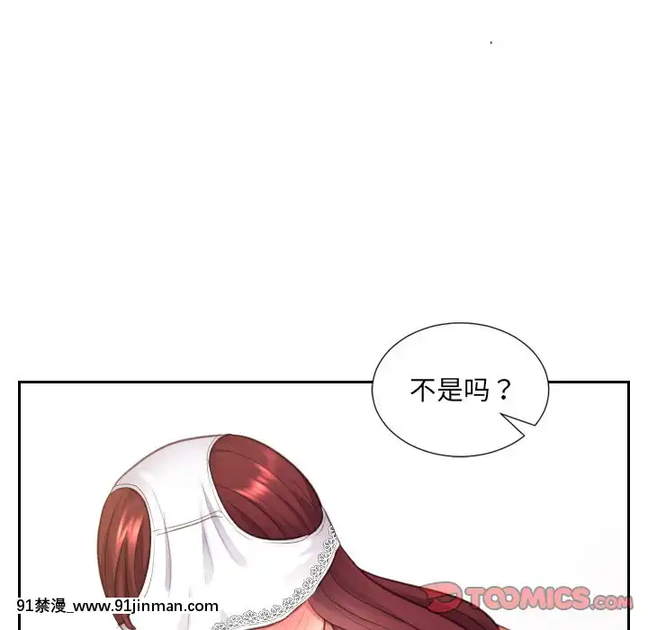 奇奇怪怪的女友9 10话[新妹魔王的契約者 h漫]