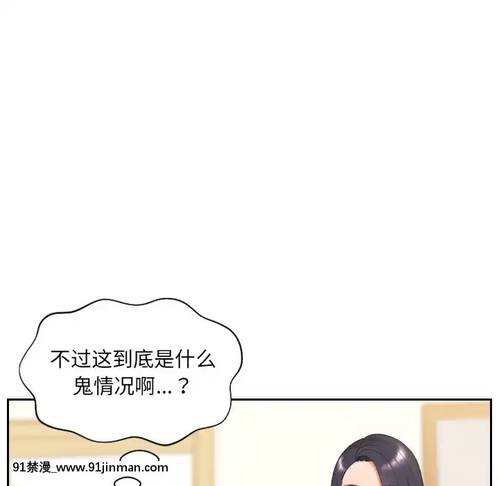 奇奇怪怪的女友9 10话[新妹魔王的契約者 h漫]