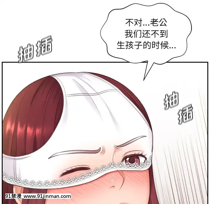 奇奇怪怪的女友9 10话[新妹魔王的契約者 h漫]