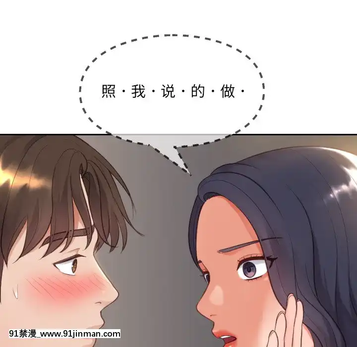 奇奇怪怪的女友9 10话[新妹魔王的契約者 h漫]