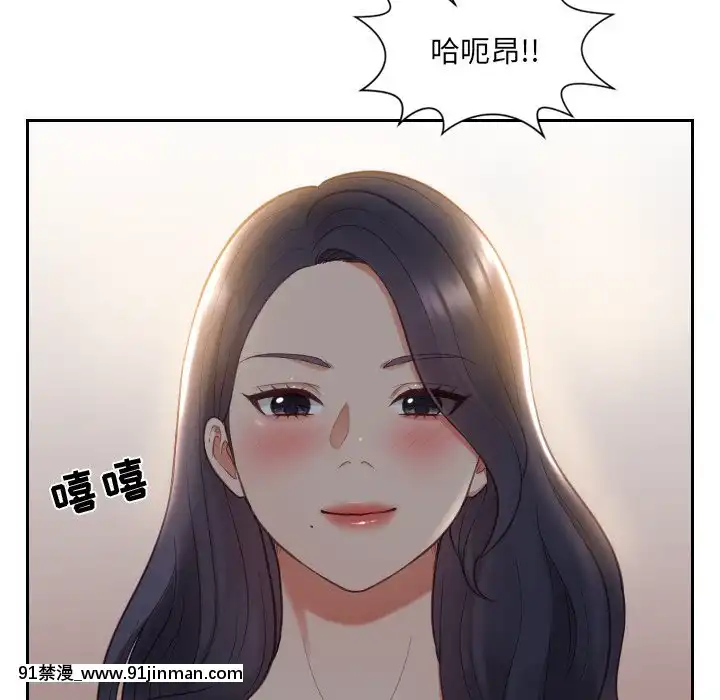 奇奇怪怪的女友9 10话[新妹魔王的契約者 h漫]