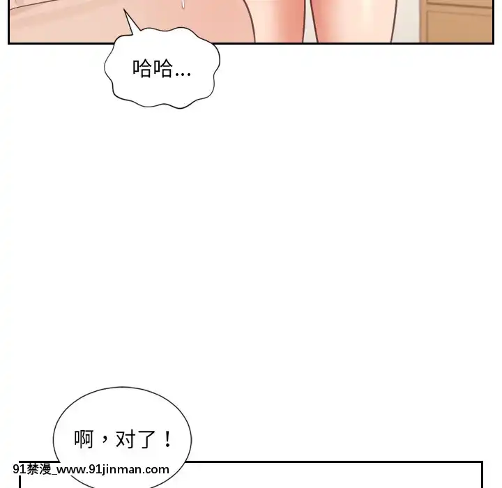 奇奇怪怪的女友9 10话[新妹魔王的契約者 h漫]