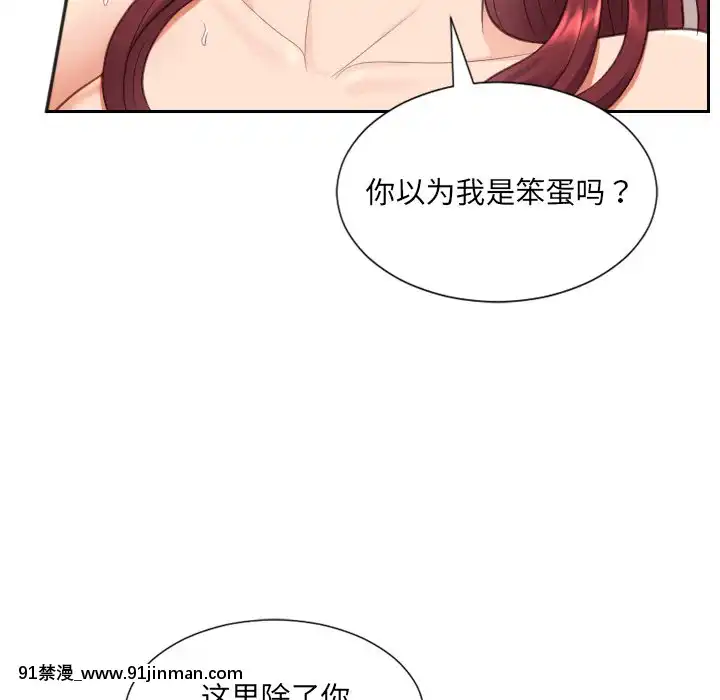 奇奇怪怪的女友9 10话[新妹魔王的契約者 h漫]