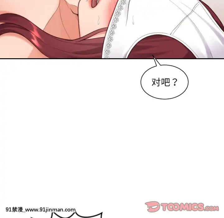 奇奇怪怪的女友9 10话[新妹魔王的契約者 h漫]