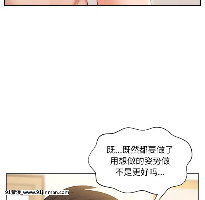 奇奇怪怪的女友9 10话[新妹魔王的契約者 h漫]