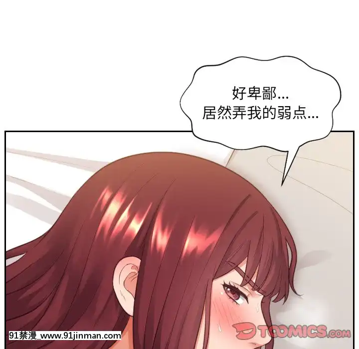 奇奇怪怪的女友9 10话[新妹魔王的契約者 h漫]