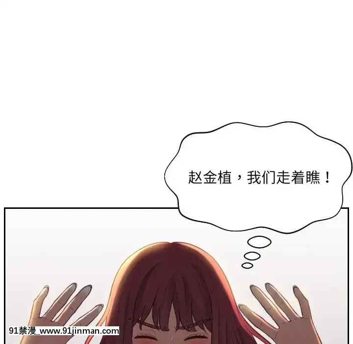 奇奇怪怪的女友9 10话[新妹魔王的契約者 h漫]