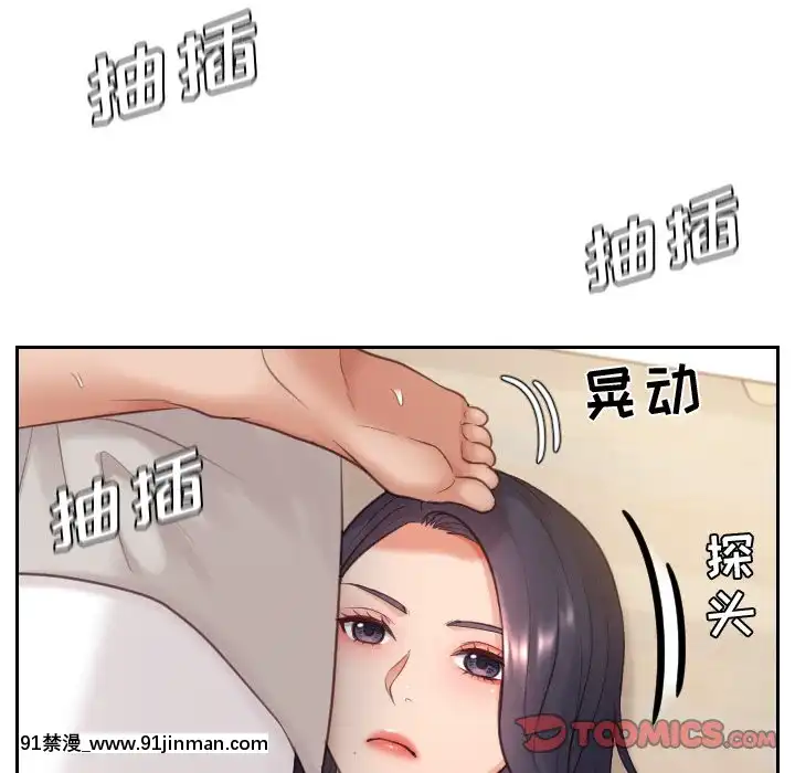 奇奇怪怪的女友9 10话[新妹魔王的契約者 h漫]