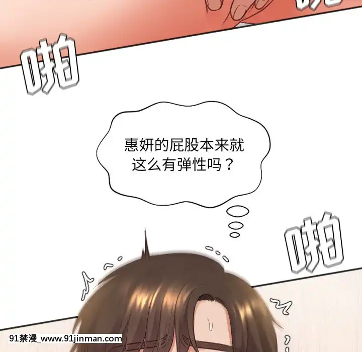 奇奇怪怪的女友9 10话[新妹魔王的契約者 h漫]