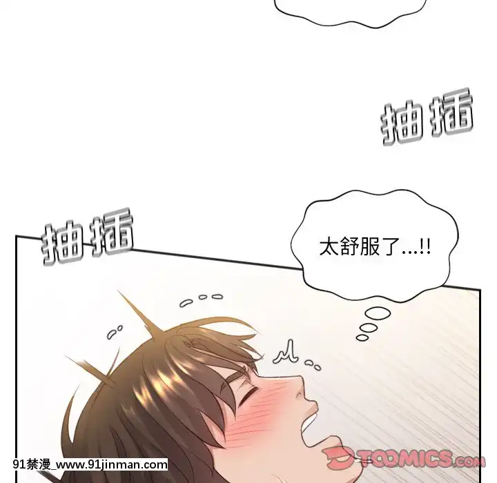 奇奇怪怪的女友9 10话[新妹魔王的契約者 h漫]