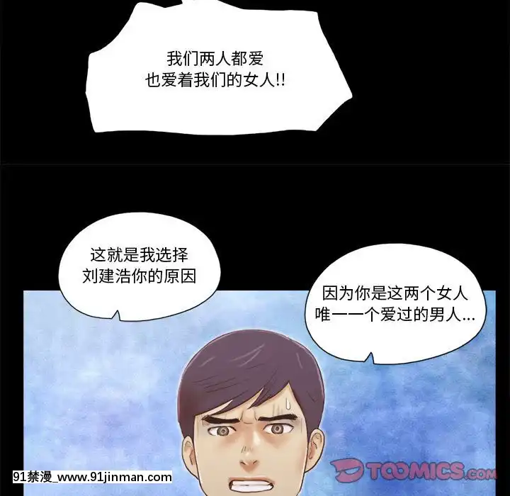 【成人里番】偶遇陷阱38 39話   偶遇陷阱38 39话