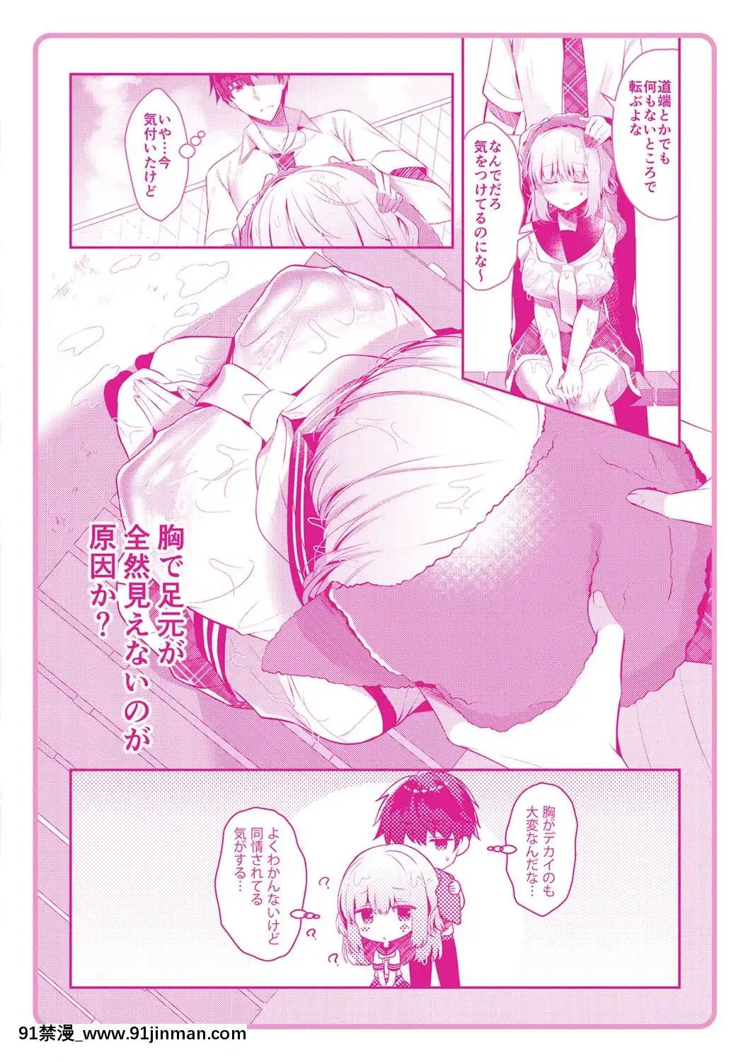 [たかしな淺妃]幼なじみで戀人の彼女とシたいことぜんぶ♥[DL版][幸運女神 h漫]