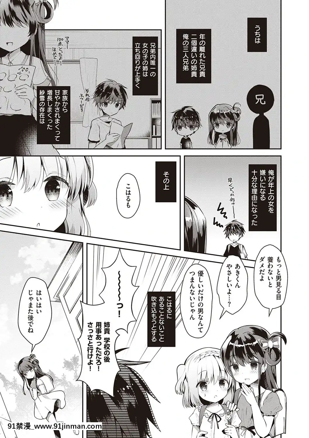 [たかしな淺妃]幼なじみで戀人の彼女とシたいことぜんぶ♥[DL版][幸運女神 h漫]