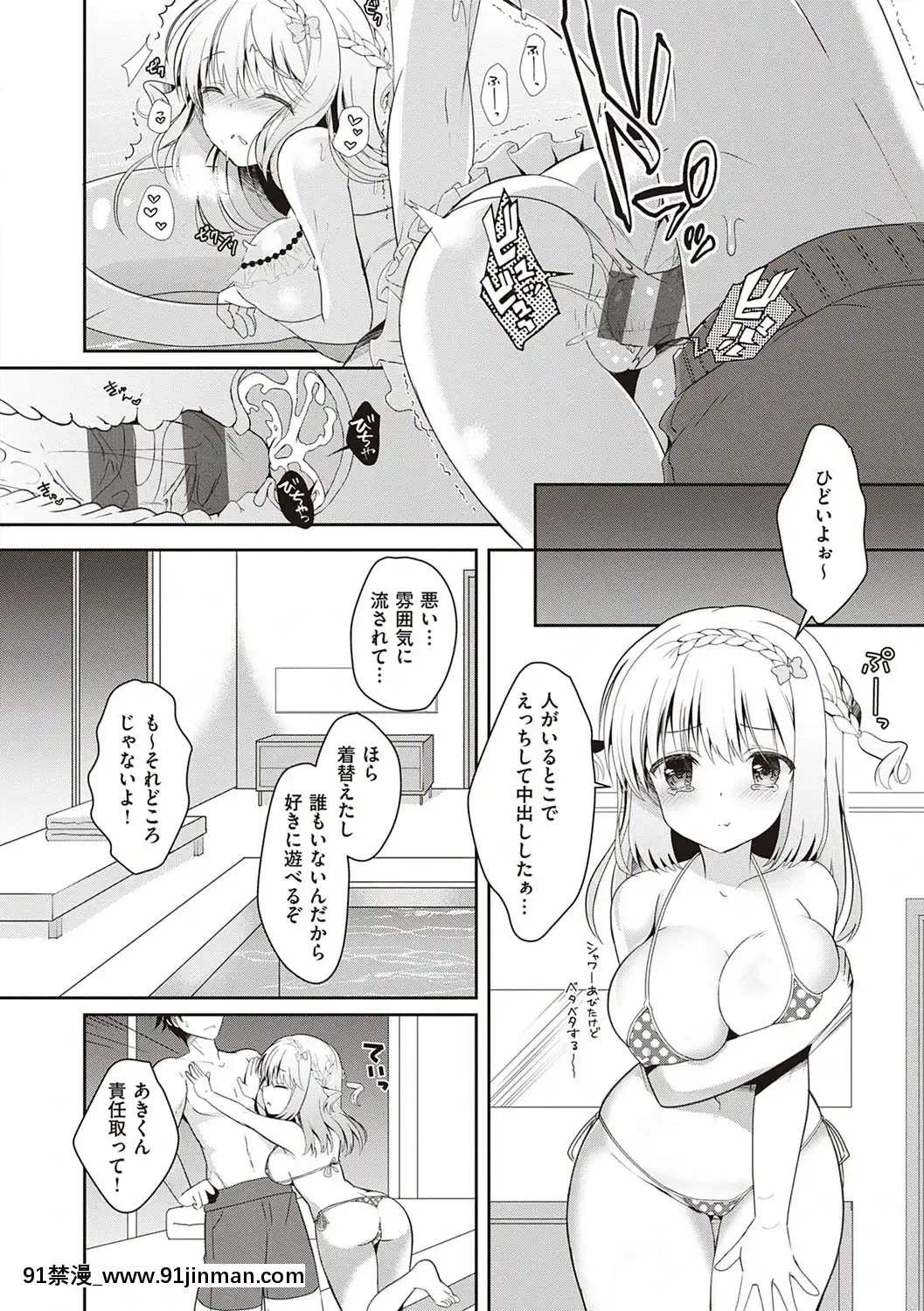 [たかしな淺妃]幼なじみで戀人の彼女とシたいことぜんぶ♥[DL版][哥布林 h漫]