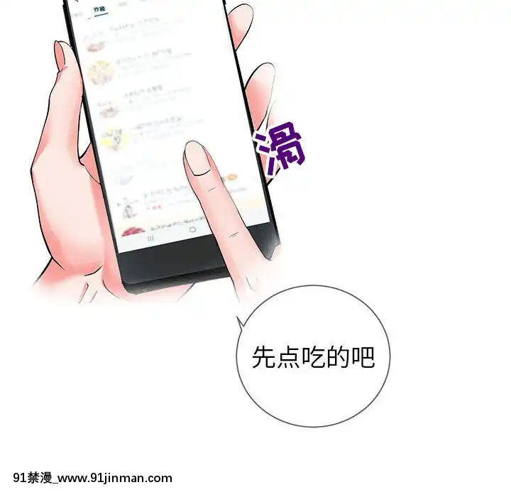 偶然同住1-7話[18禁 手遊]