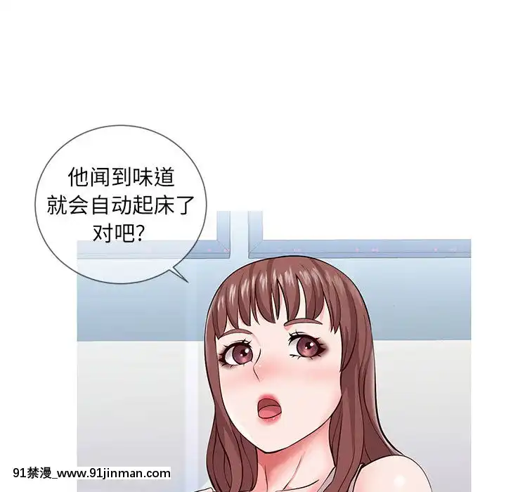 偶然同住1-7話[18禁 手遊]