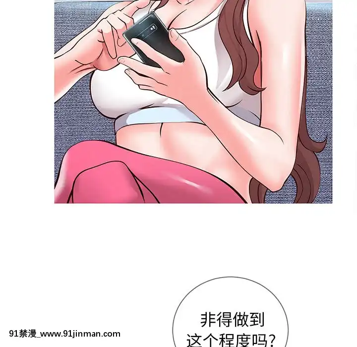 偶然同住1-7話[18禁 手遊]