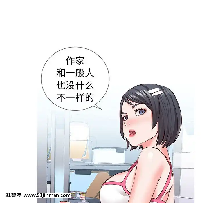 偶然同住1-7話[18禁 手遊]