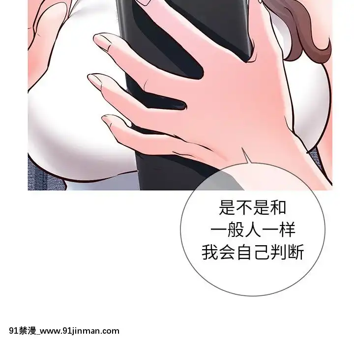 偶然同住1-7話[18禁 手遊]