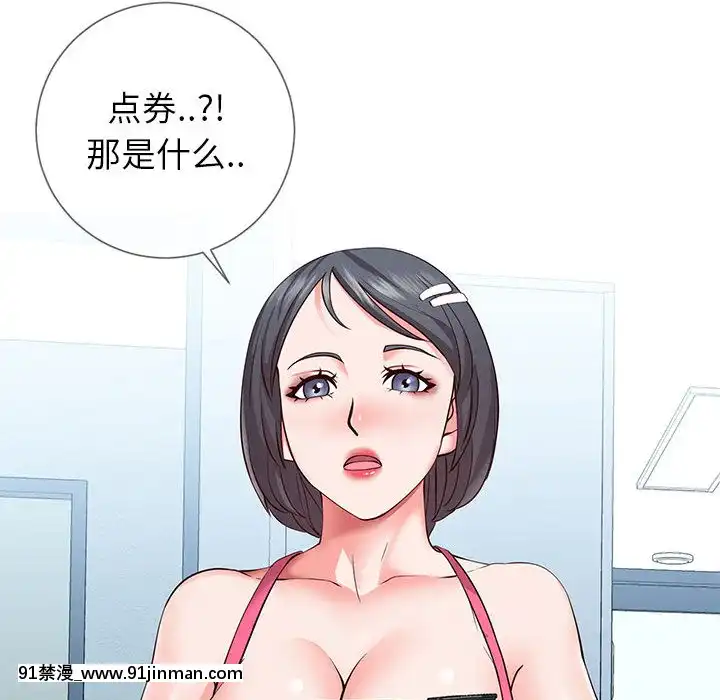 偶然同住1-7話[18禁 手遊]