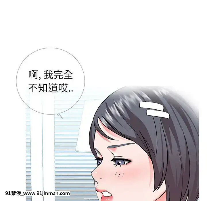 偶然同住1-7話[18禁 手遊]