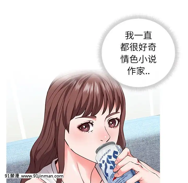 偶然同住1-7話[18禁 手遊]