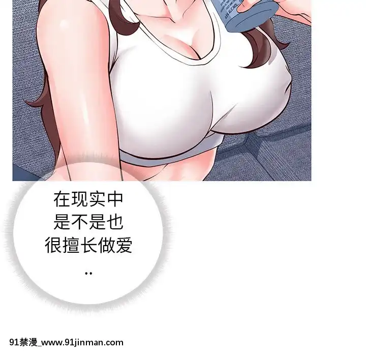 偶然同住1-7話[18禁 手遊]