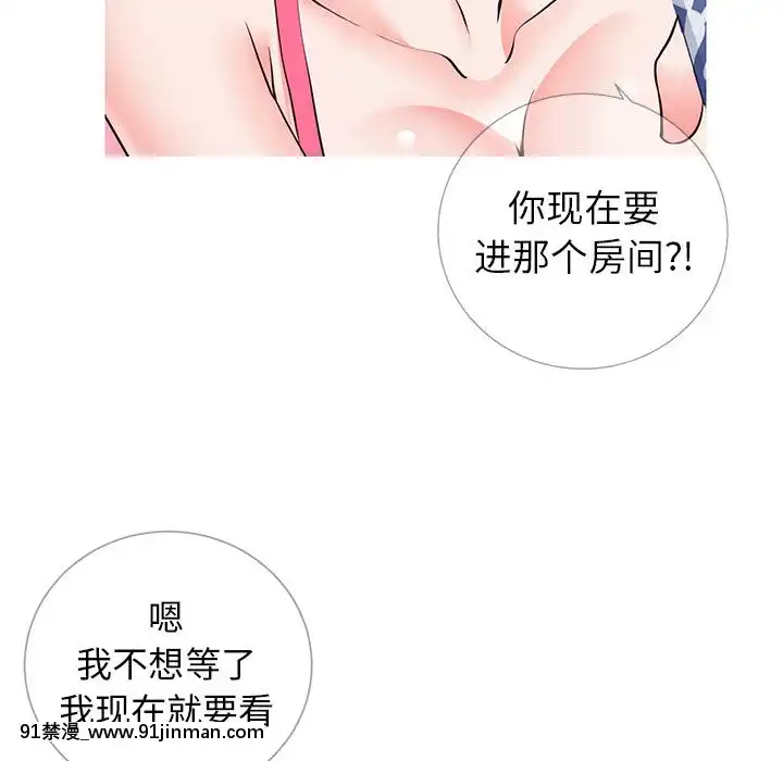 偶然同住1-7話[18禁 手遊]