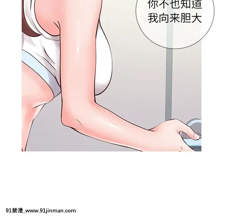 偶然同住1-7話[18禁 手遊]