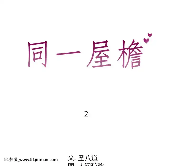 偶然同住1-7話[18禁 手遊]