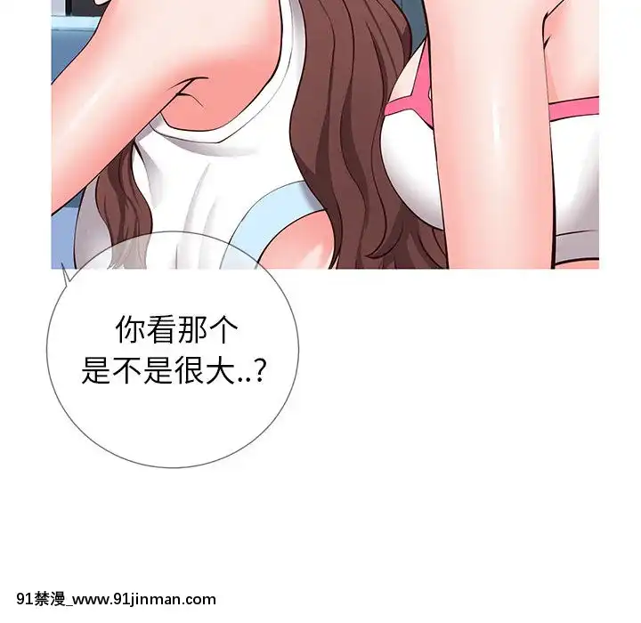 偶然同住1-7話[18禁 手遊]