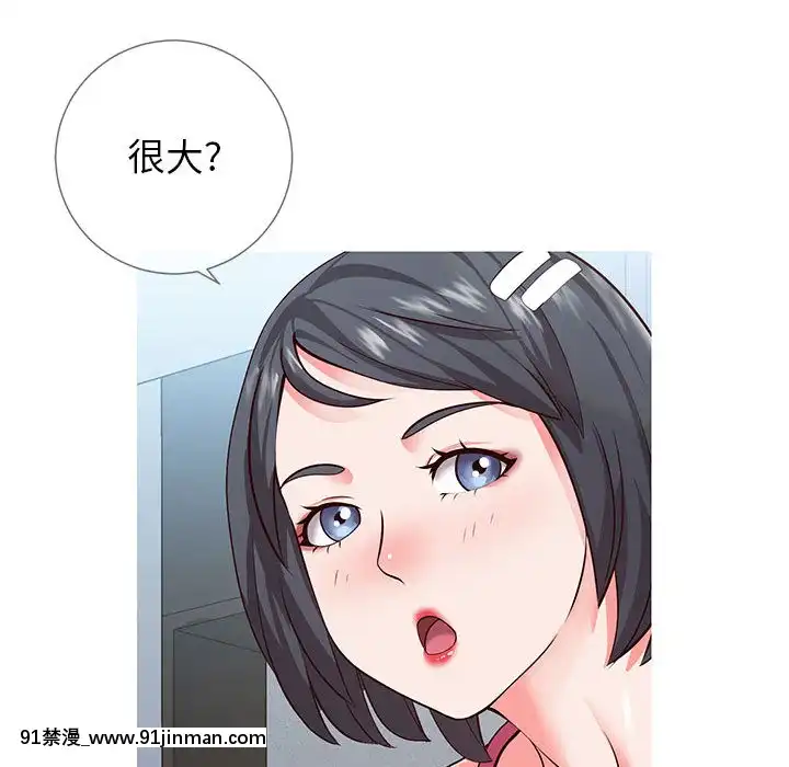 偶然同住1-7話[18禁 手遊]