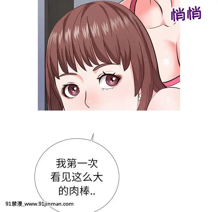 偶然同住1-7話[18禁 手遊]