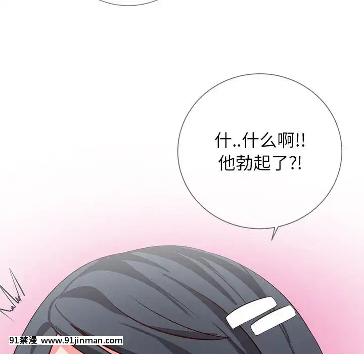 偶然同住1-7話[18禁 手遊]