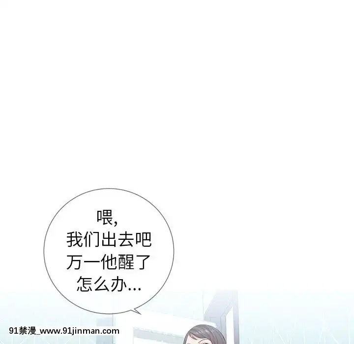 偶然同住1-7話[18禁 手遊]