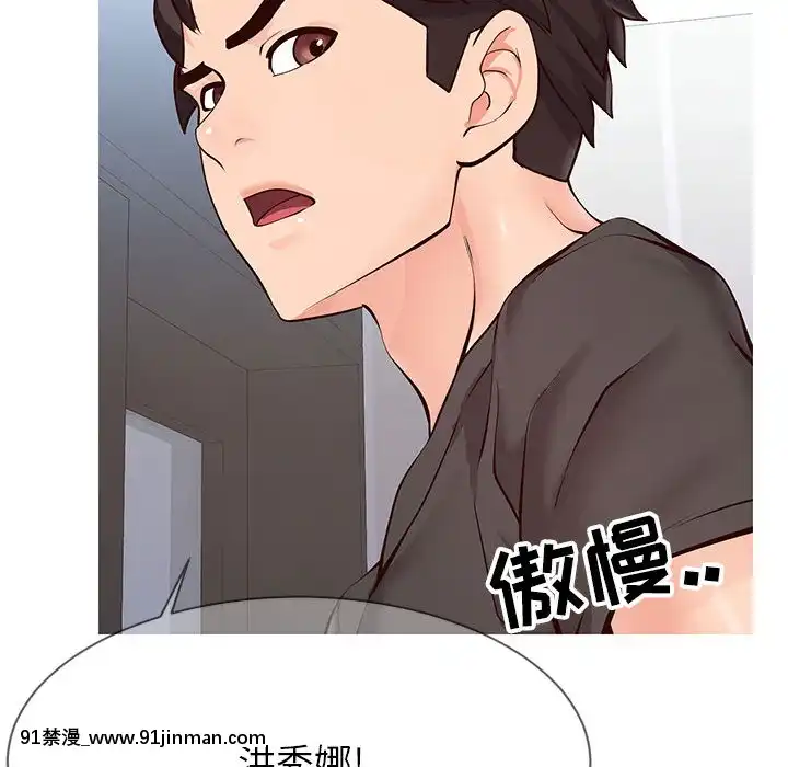 偶然同住1-7話[18禁 手遊]