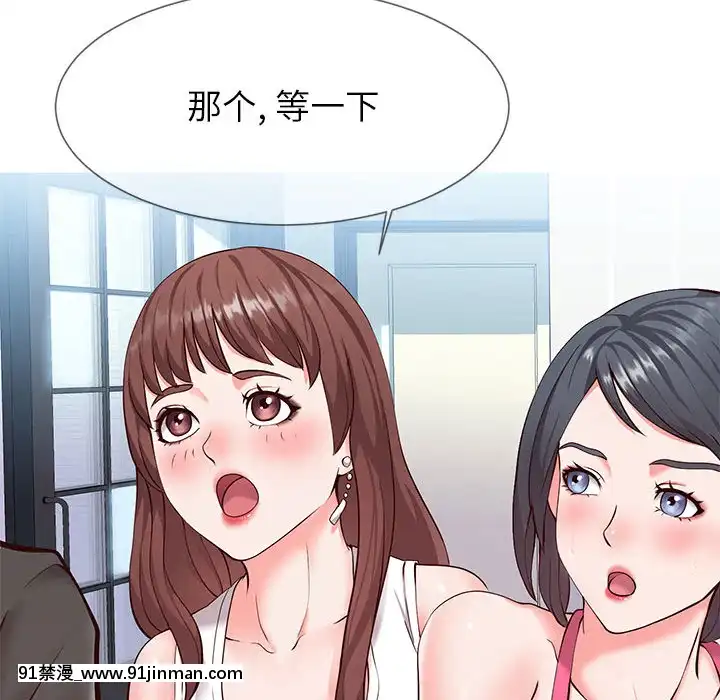 偶然同住1-7話[18禁 手遊]