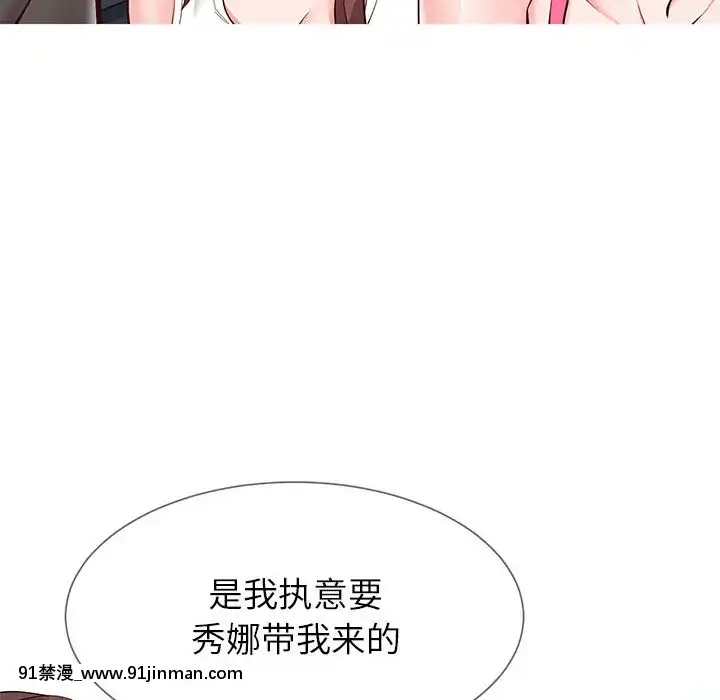 偶然同住1-7話[18禁 手遊]