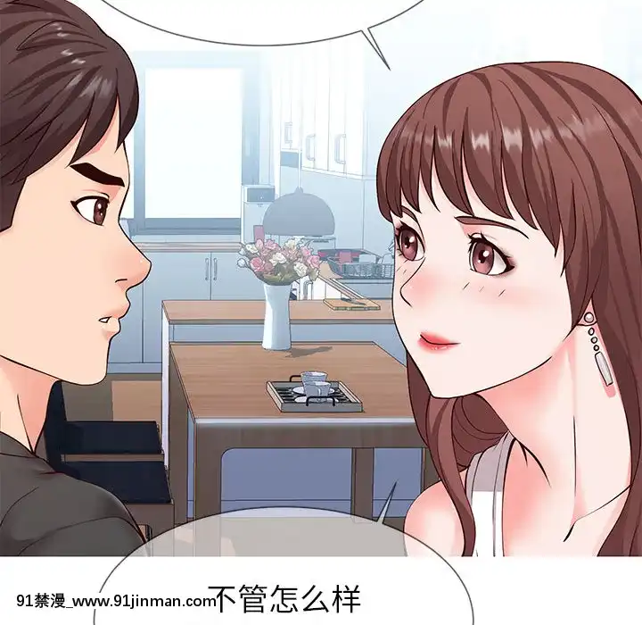 偶然同住1-7話[18禁 手遊]