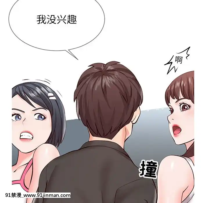 偶然同住1-7話[18禁 手遊]