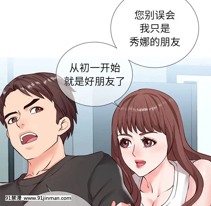 偶然同住1-7話[18禁 手遊]
