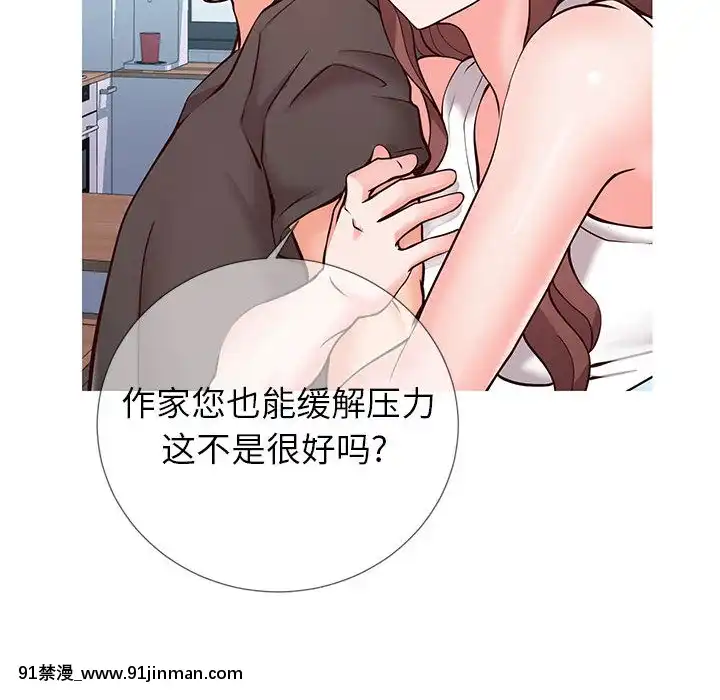 偶然同住1-7話[18禁 手遊]