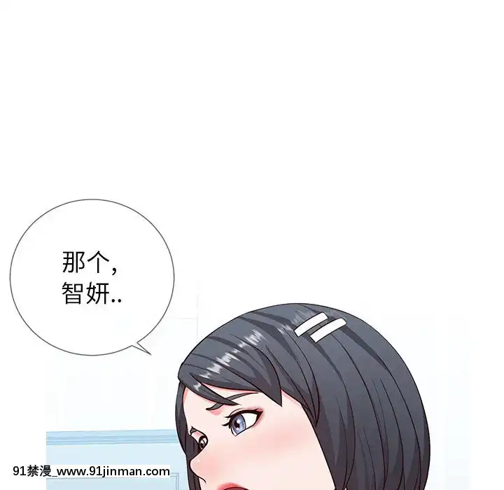 偶然同住1-7話[18禁 手遊]