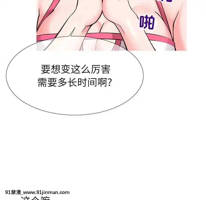 偶然同住1-7話[18禁 手遊]