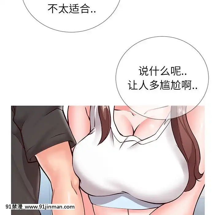 偶然同住1-7話[18禁 手遊]