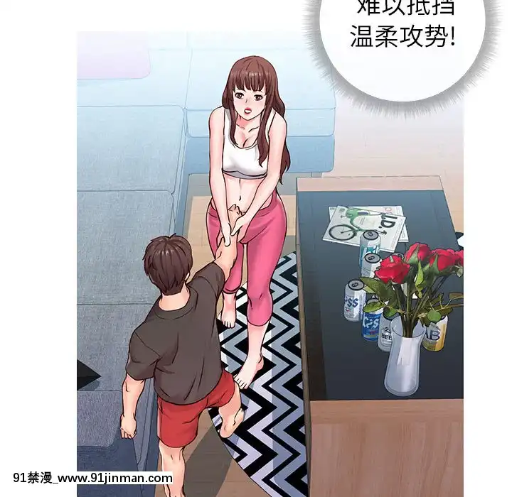 偶然同住1-7話[18禁 手遊]