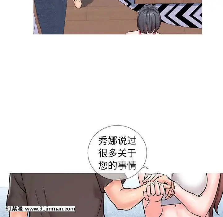 偶然同住1-7話[18禁 手遊]