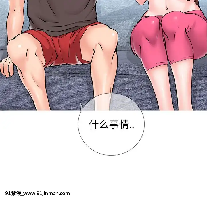 偶然同住1-7話[18禁 手遊]